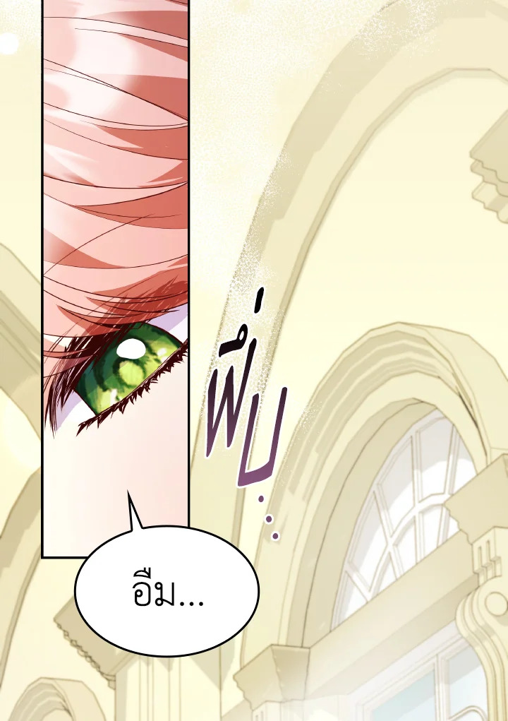 The Villainess Became A Mother Series 26 122