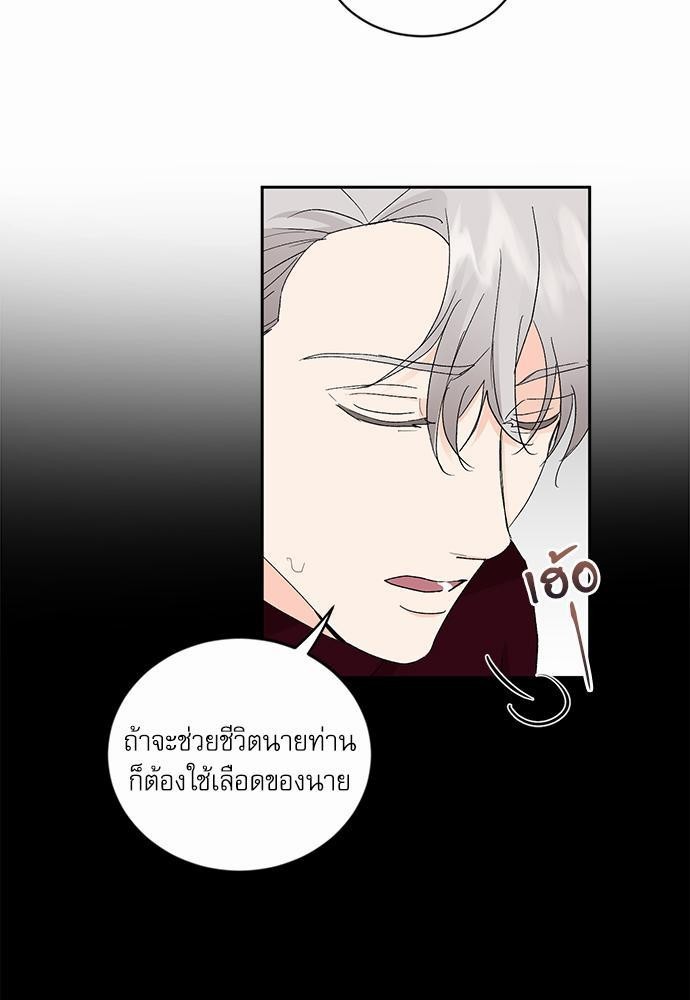 เสือขย้ำจันทร์ 10 49