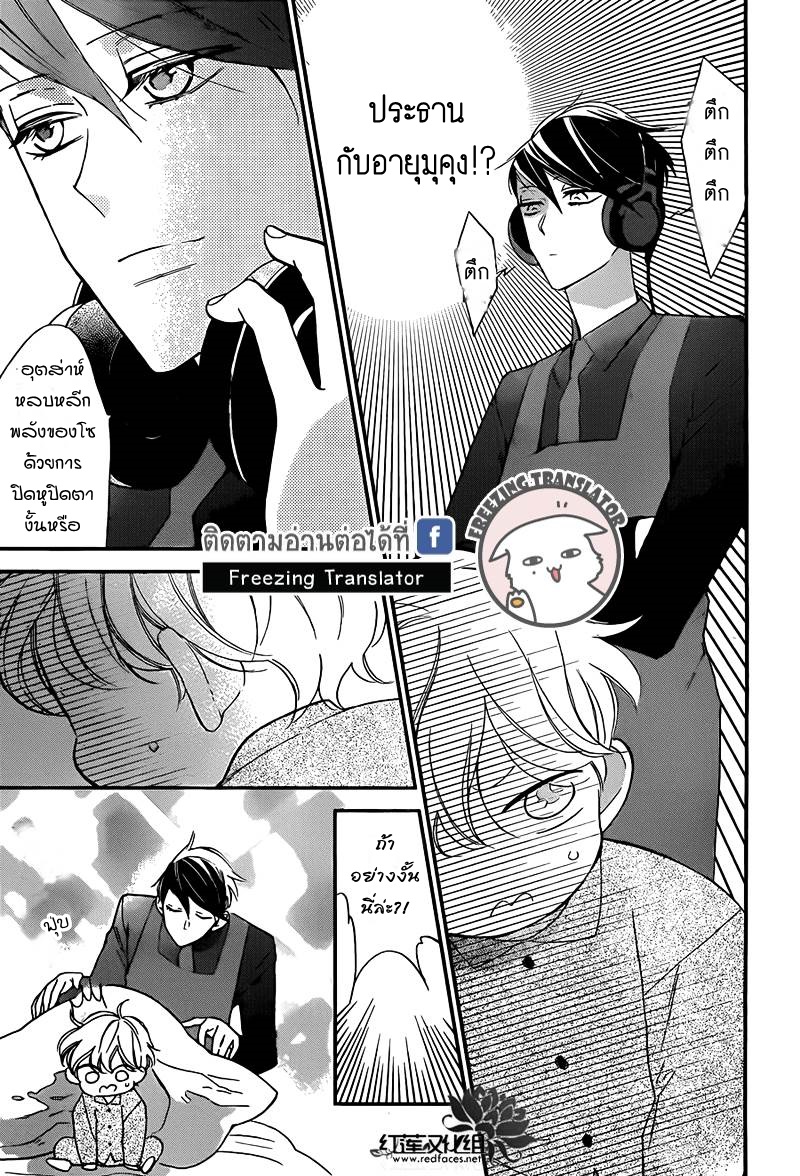 Shikanai Seitokai Ch.5 [TH] (11)