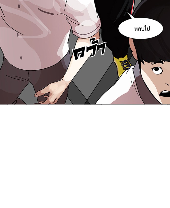 Lookism 143 006