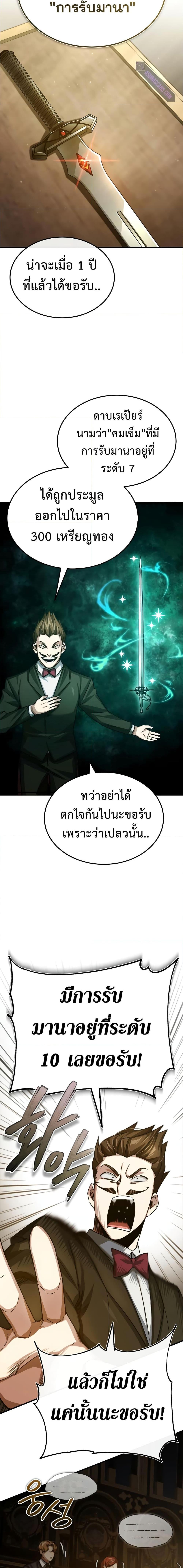 The Heavenly Demon Can’t Live a Normal Life 80 22