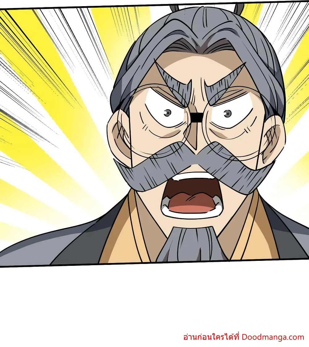 I Am Invincible After Going Down the Mountain ตอนที่ 41 (11)