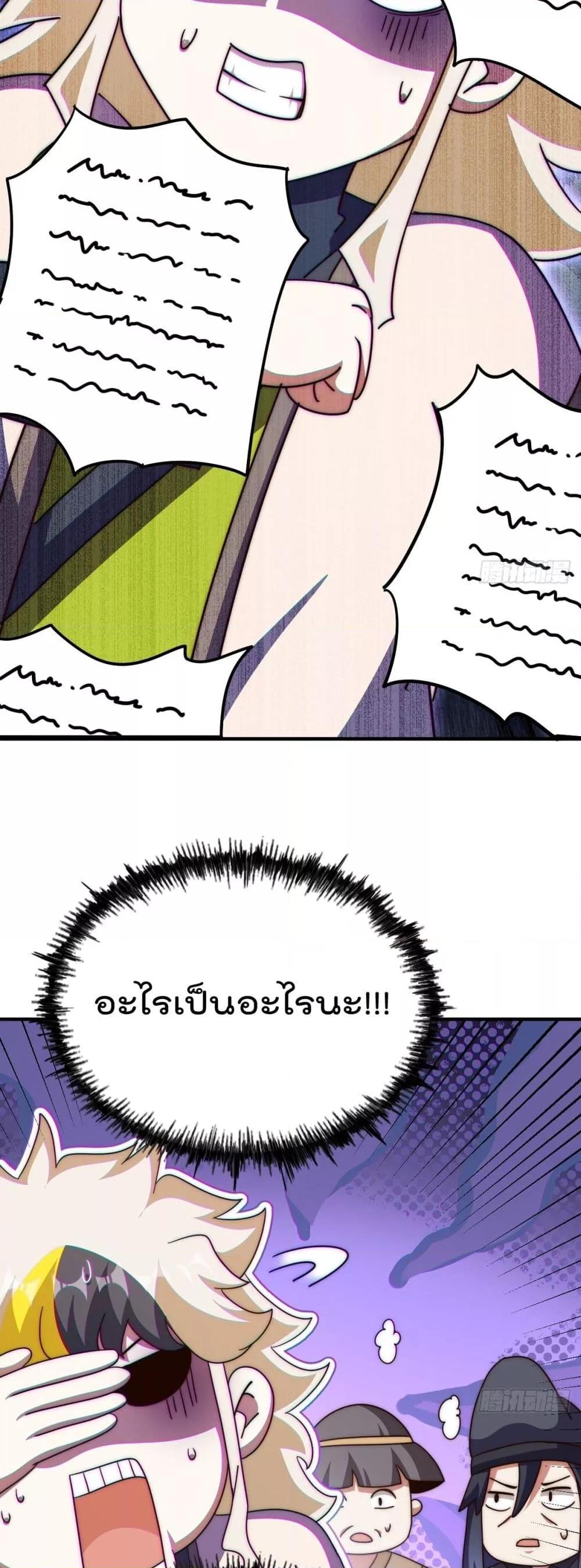 Who is your Daddy ตอนที่ 251 (20)