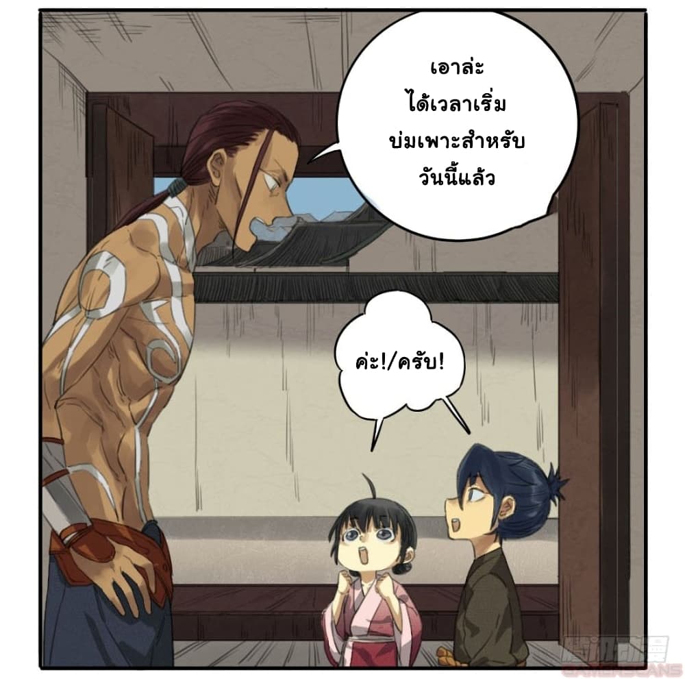 Martial Legacy ตอนที่ 15 (11)