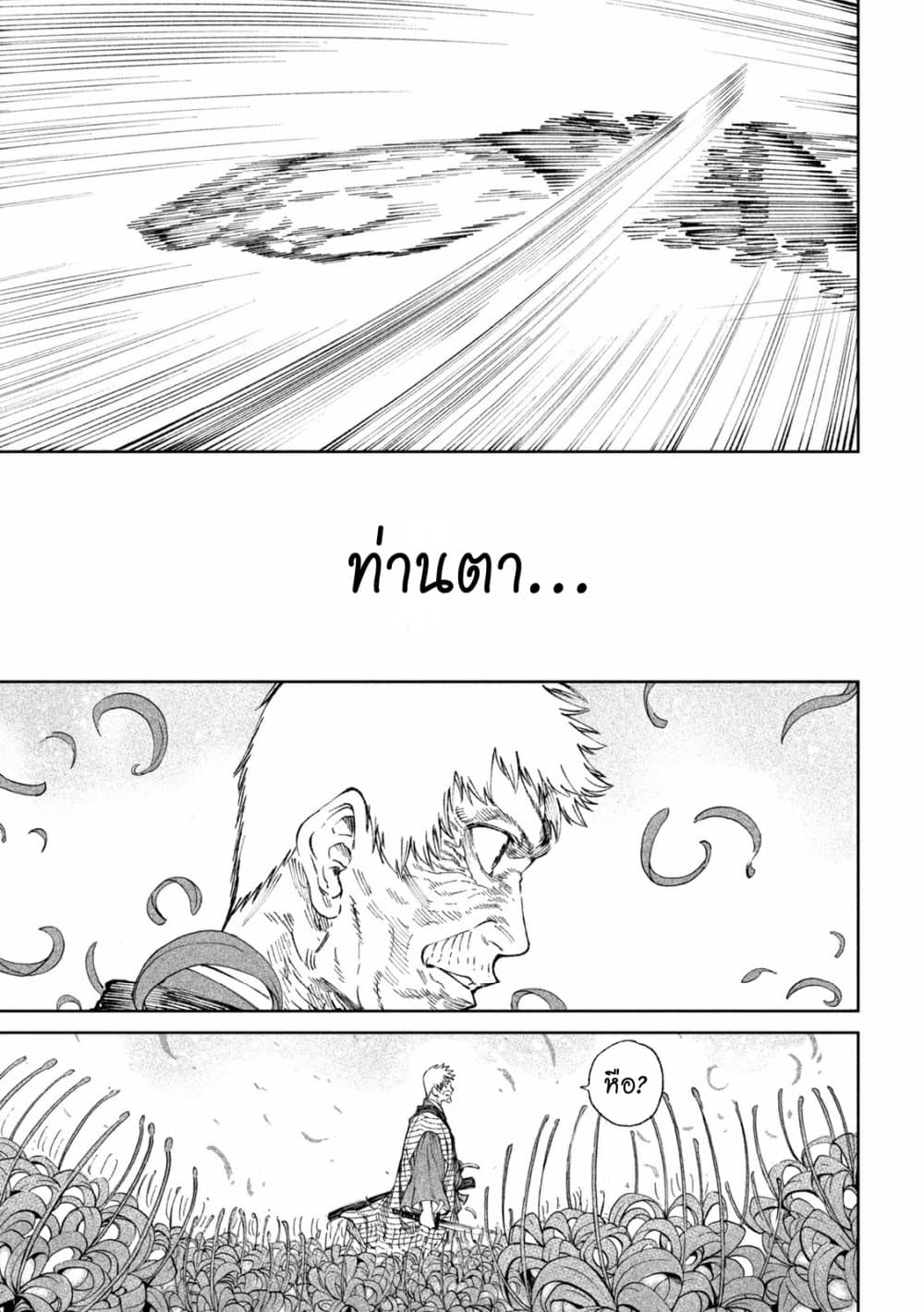 Tenkaichi Nihon Saikyou Mononofu Ketteisen 12 (26)