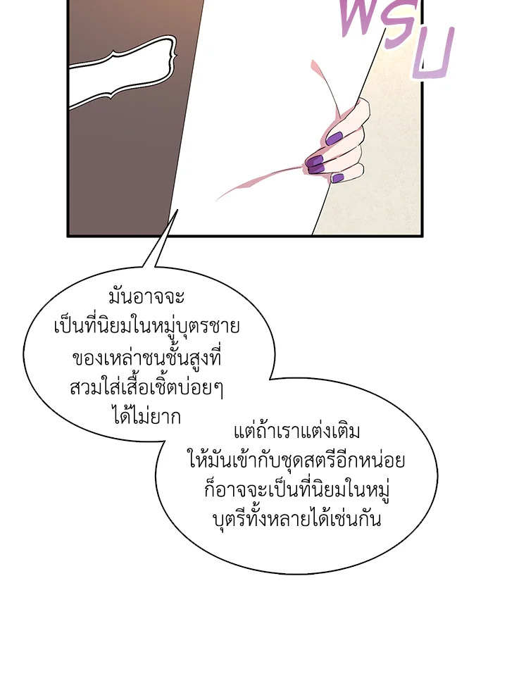 I Tried to Be a Loyal Sword 25 83