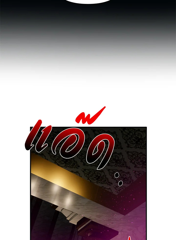 How to Survive Sleeping With the Emperor 5 49