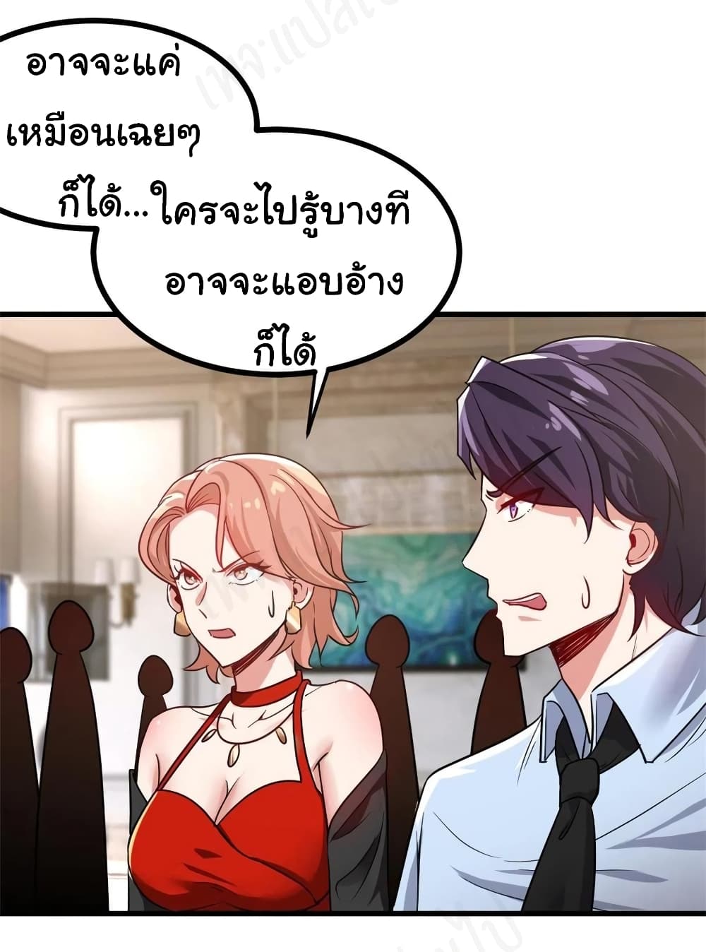 I am Han Sanqian ตอนที่ 75 (4)