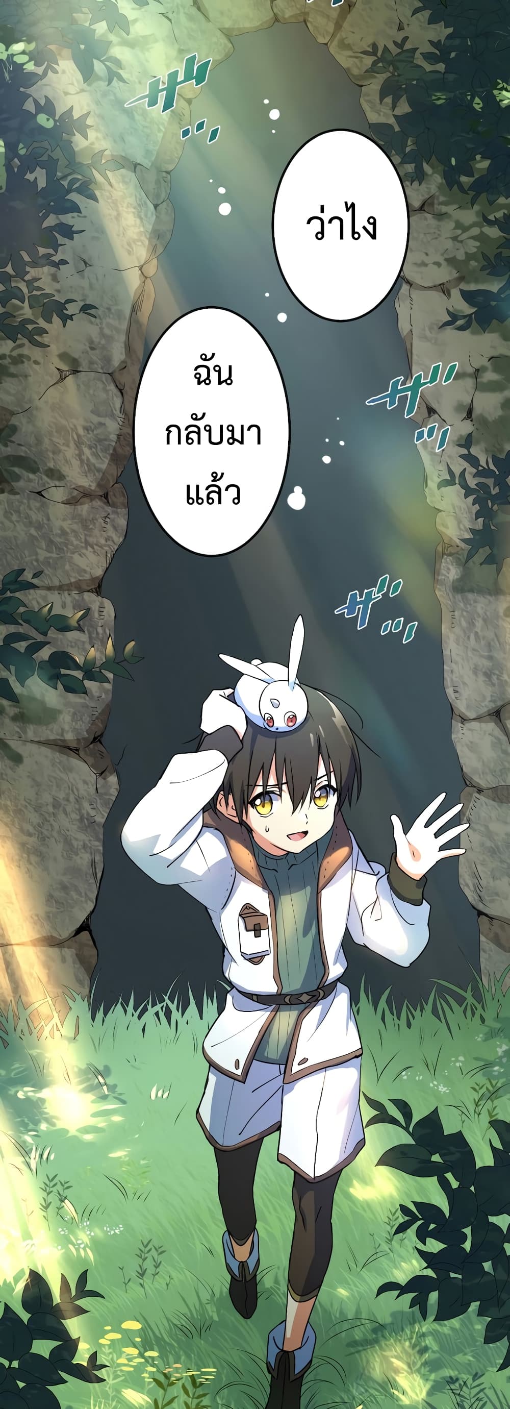 Demons’ Crest ตอนที่ 1 (71)