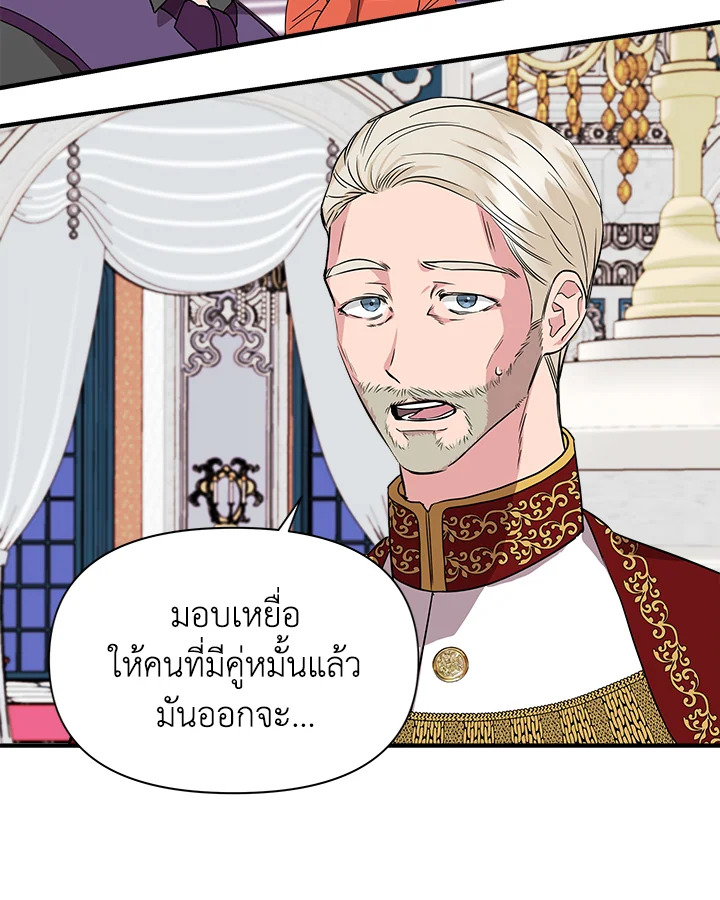 Cinderella Wasn’t Me 8 070