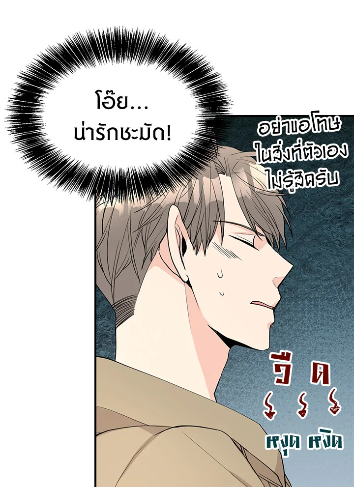 Don't Touch Me 42 18