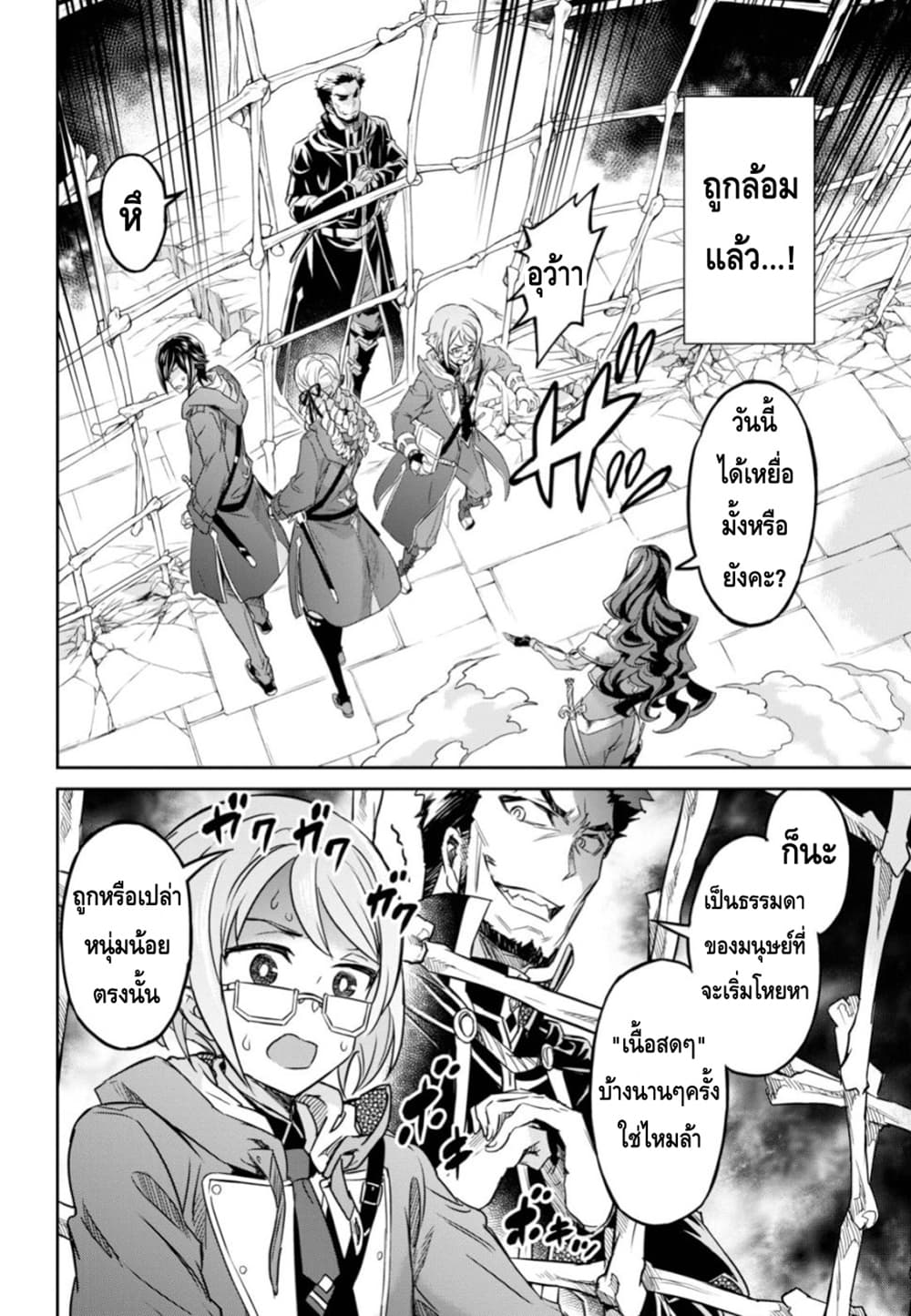 Nanatsu no Maken ga Shihai suru เธ•เธญเธเธ—เธตเน 6 (10)