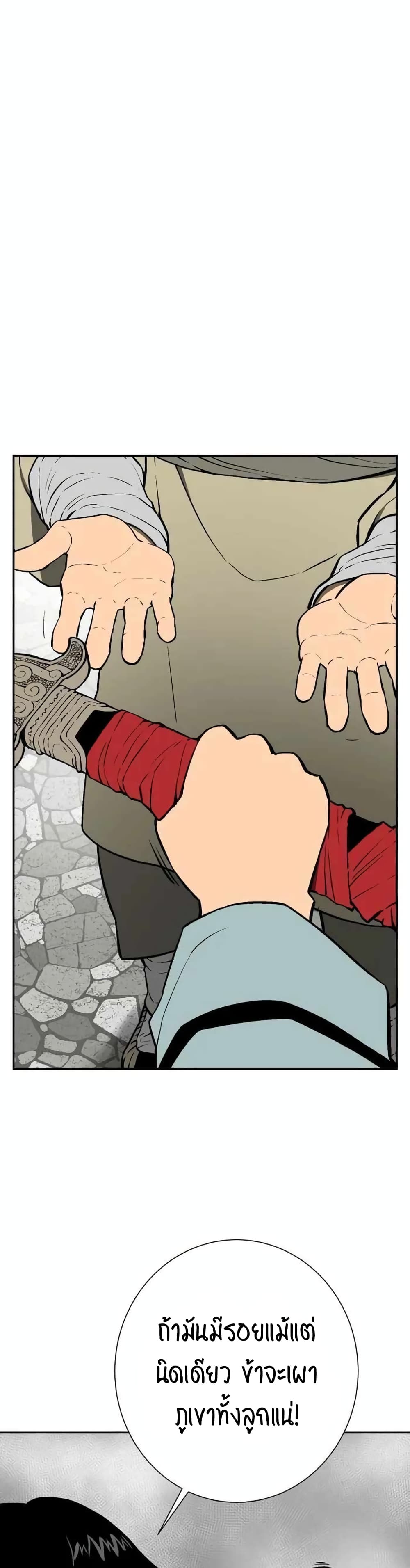 Tales of A Shinning Sword à¸•à¸­à¸™à¸—à¸µà¹ˆ 23 (18)