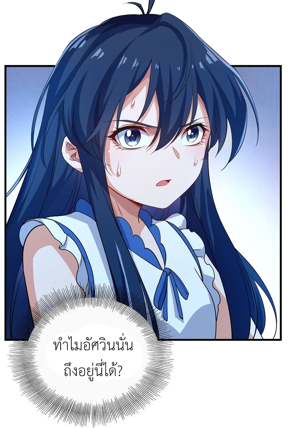 Despite Coming From the Abyss, I Will Save Humanity ตอนที่ 6 (23)