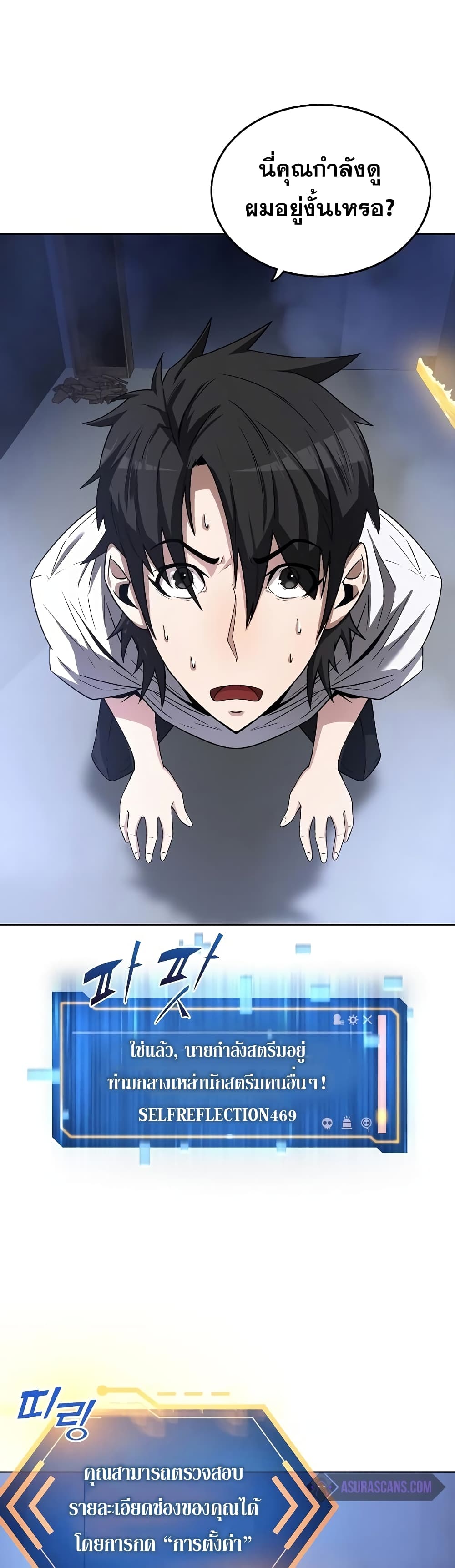 Dangerous Dungeon Escape ตอนที่ 1 (27)