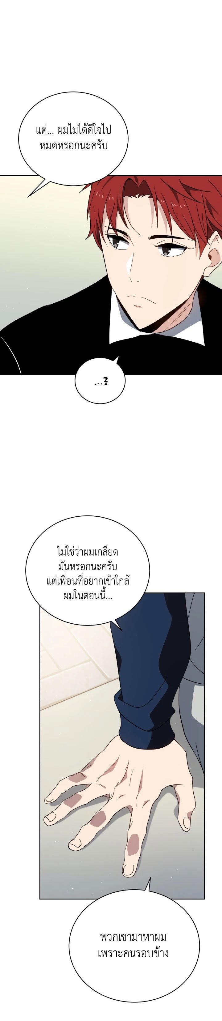 Descent of the Demon Master 96 10