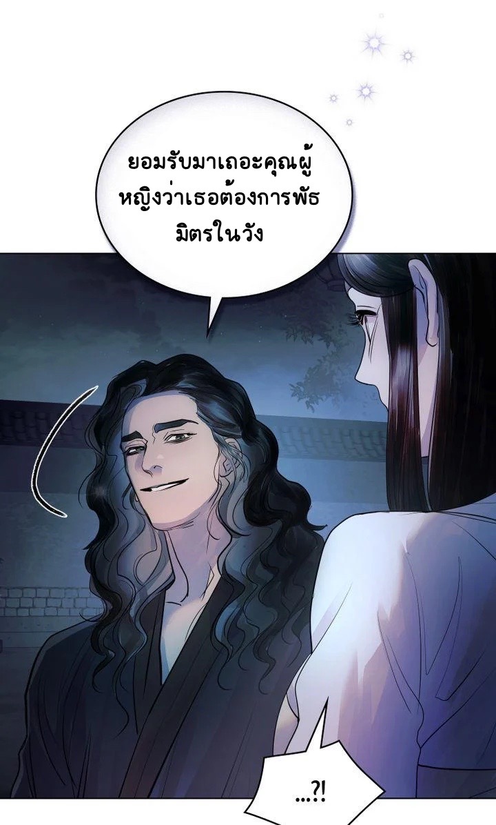 The Tainted Halfตอนที่ 5 (69)