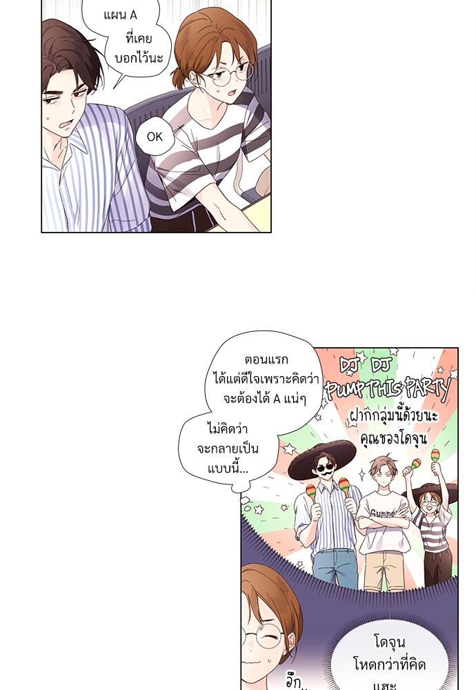 4 Week Lovers แฟนกัน 4 สัปดาห์ 38 09