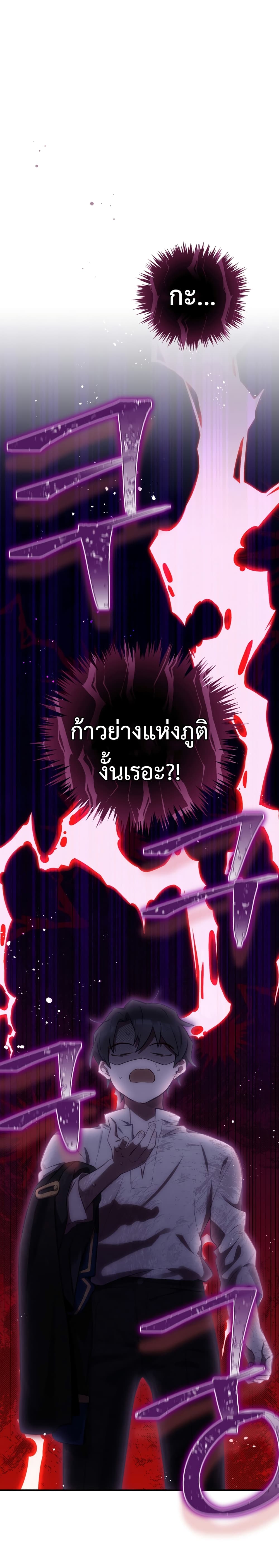 Ending Maker เธ•เธญเธเธ—เธตเน 23 (2)