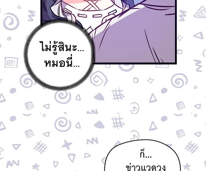 Revenge Wedding 4 29