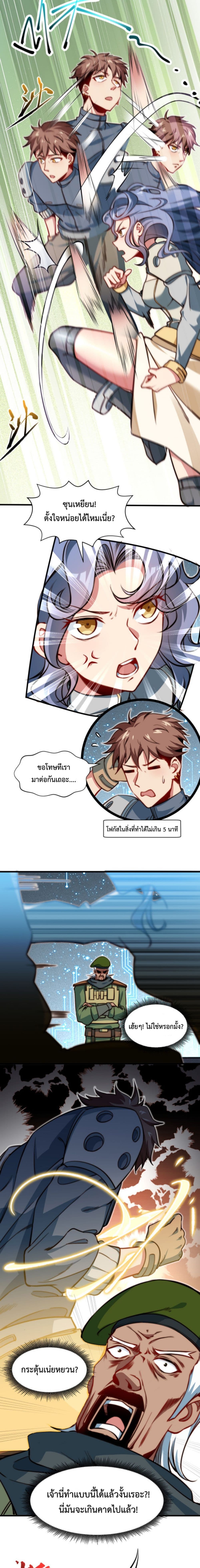 Dragon Sealed Hero ตอนที่ 7 (10)