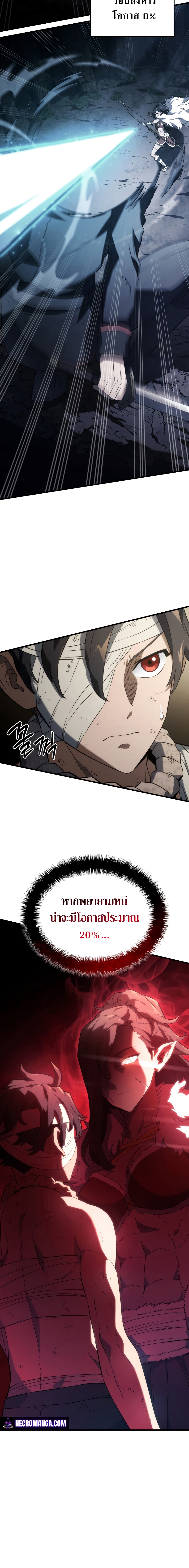 Revenge of the Iron Blooded Sword Hound 33 06