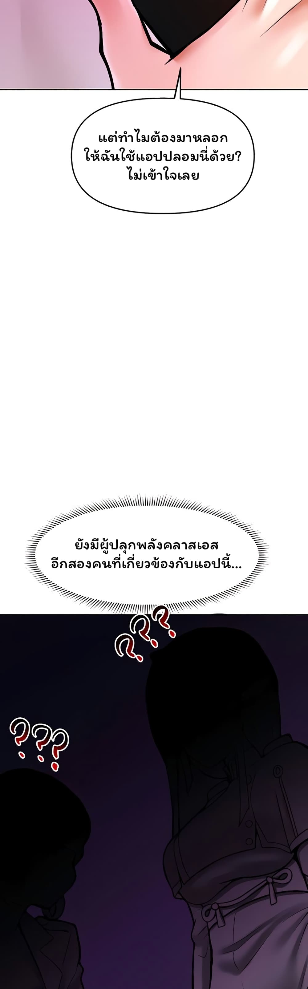 The Hypnosis App Was Fake 16 (57)