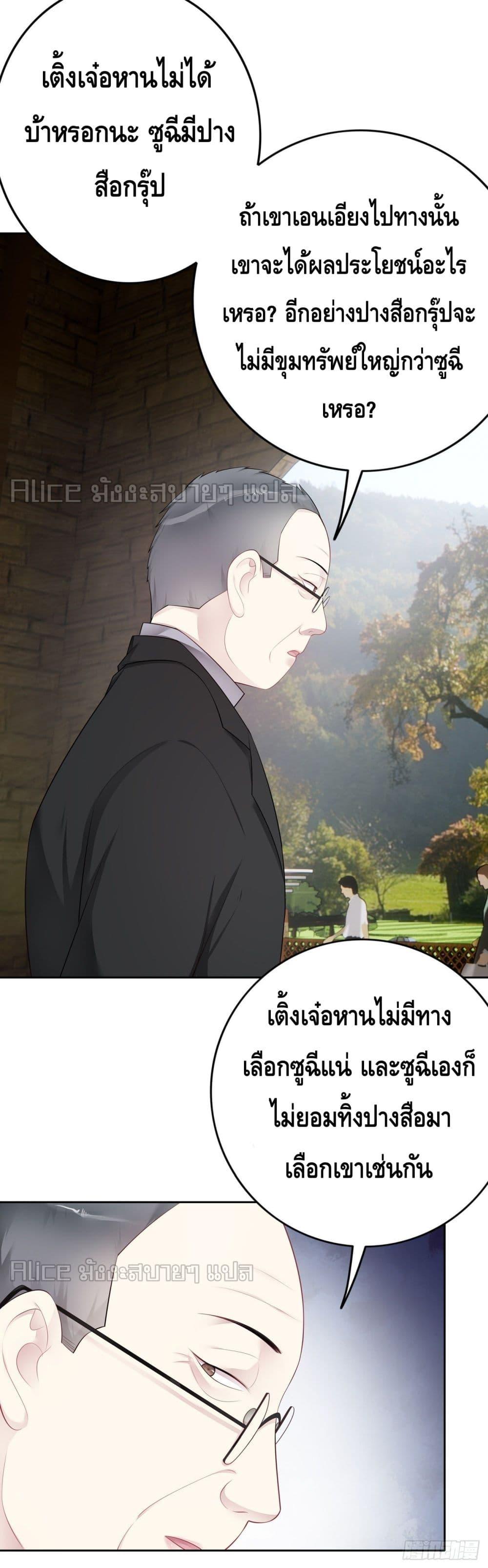 Reversal relationship สัมพันธ์ยูเทิร์น ตอนที่ 38 (17)