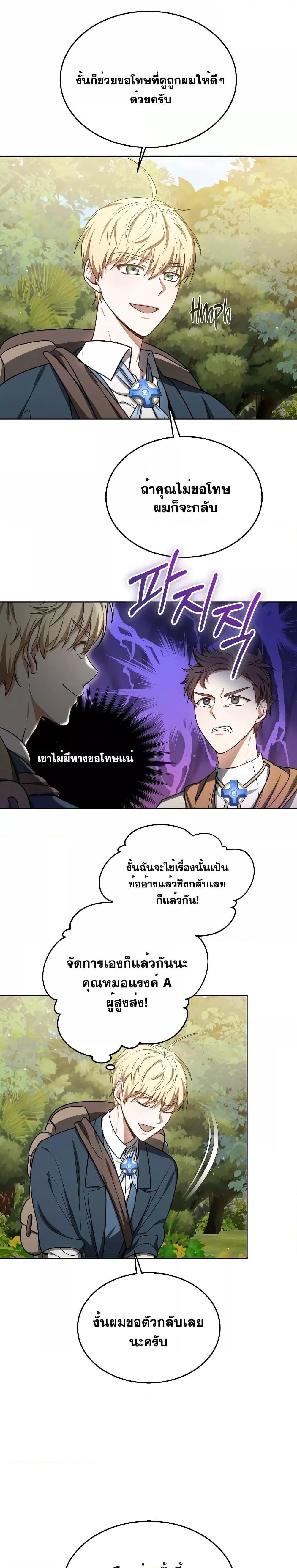 Doctor Player 59 12