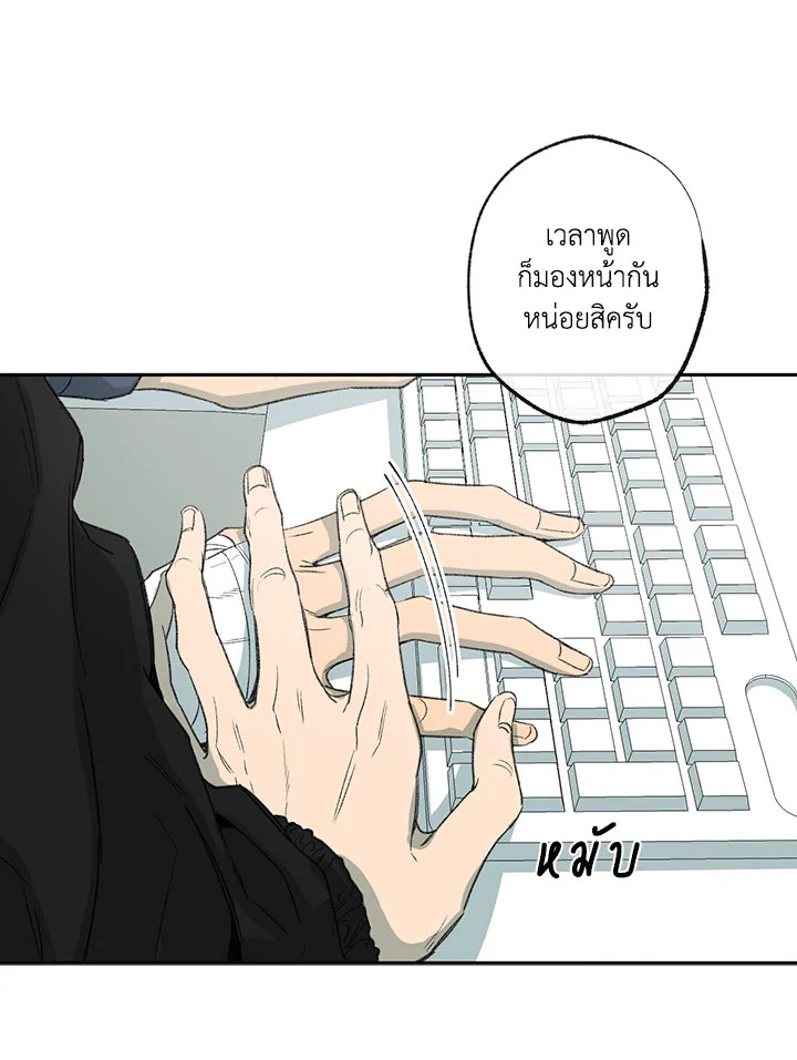The Shape of Sympathy 56 65