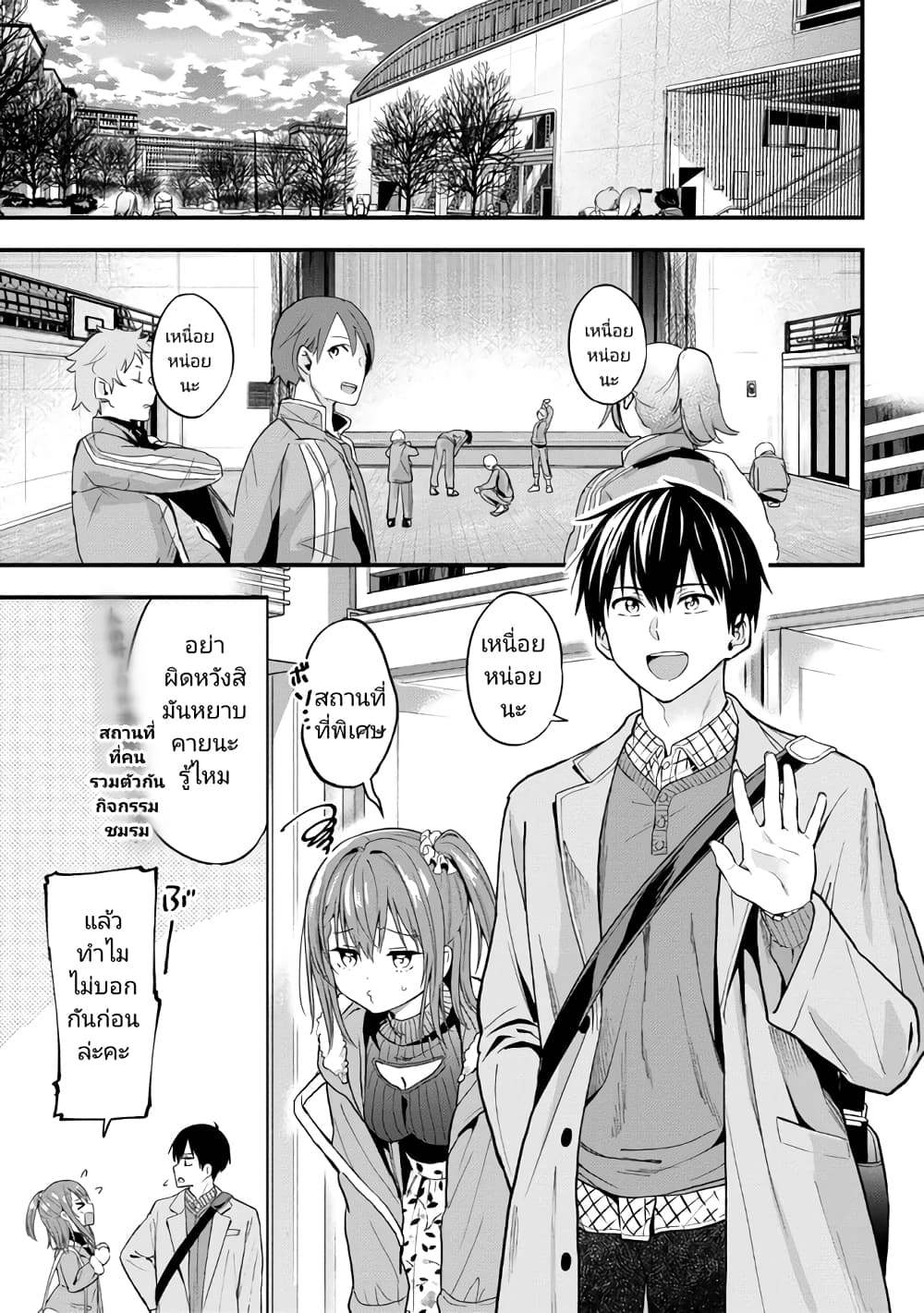 Kanojo ni Uwaki Sareteita Ore ga 15 11