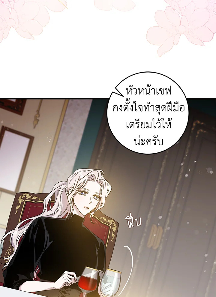 The Taming of the Tyrant 45 057