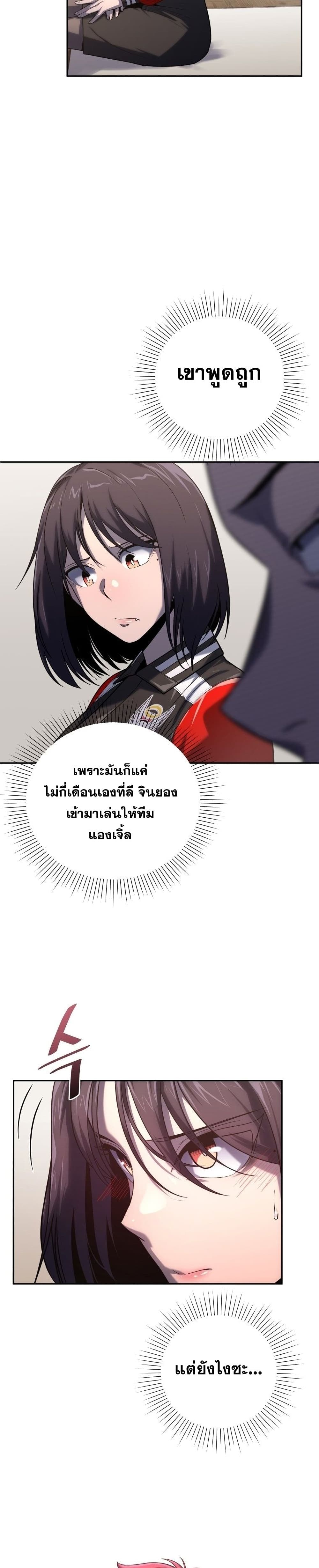 King of the Mound à¸•à¸­à¸™à¸—à¸µà¹ˆ 20 (6)