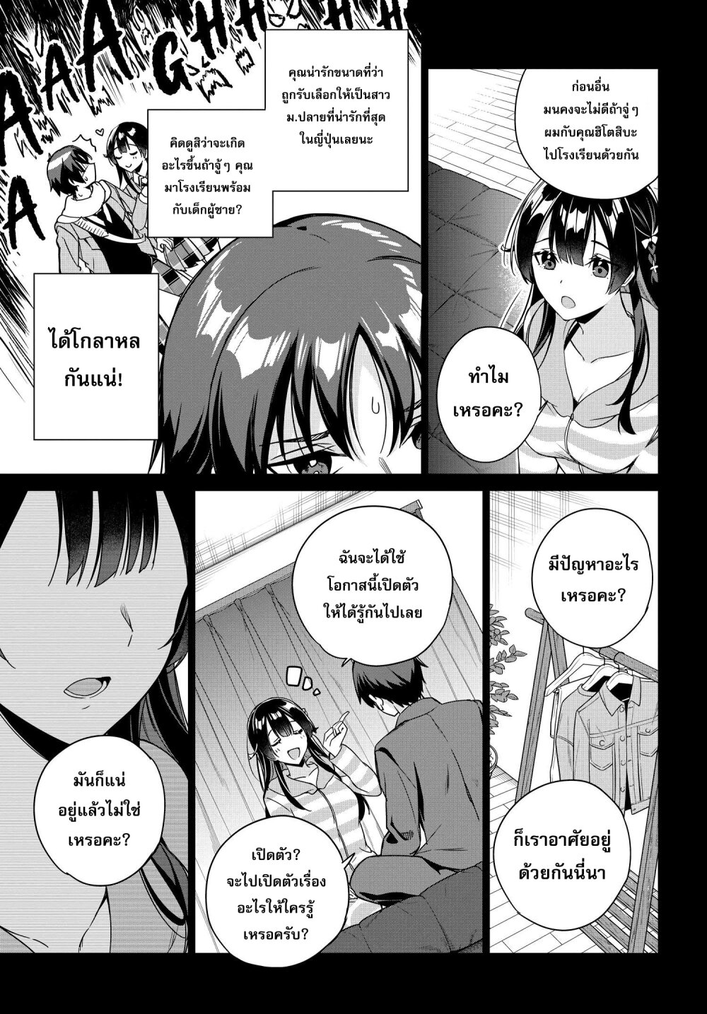 Ryoushin no Shakkin 12 03