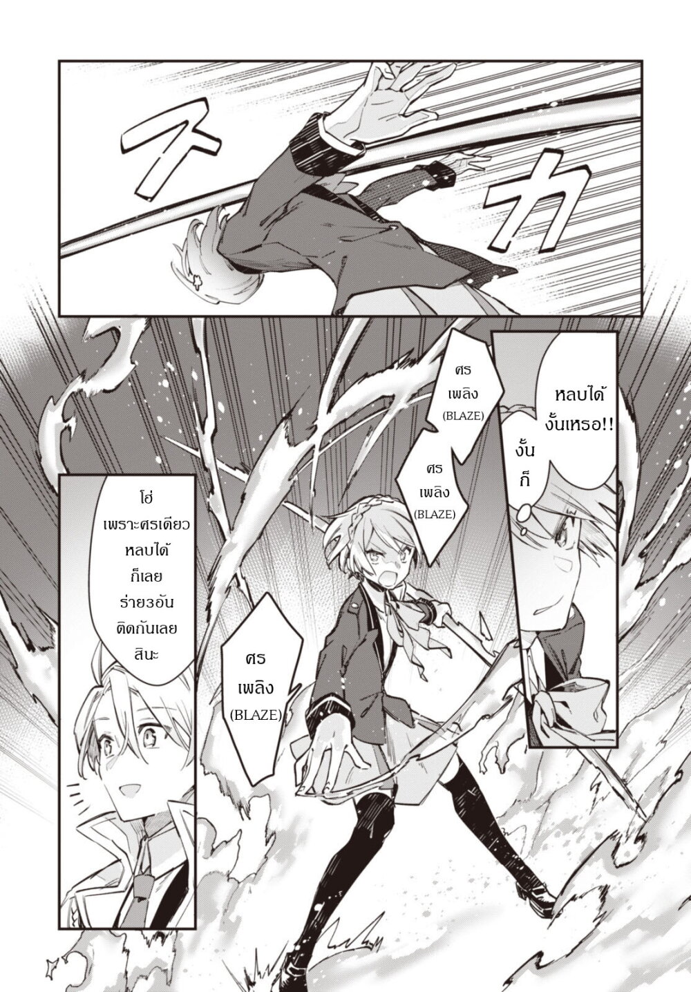 TS Akuyaku Reijou Kamisama 5 (10)