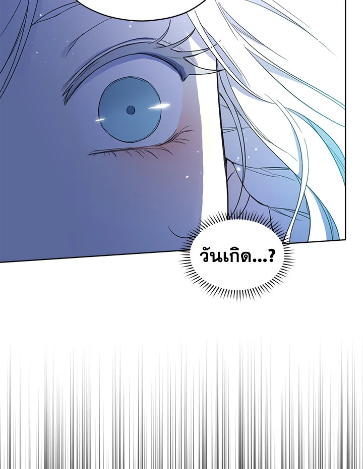 I Became the Male Lead’s Stepmother 56 057