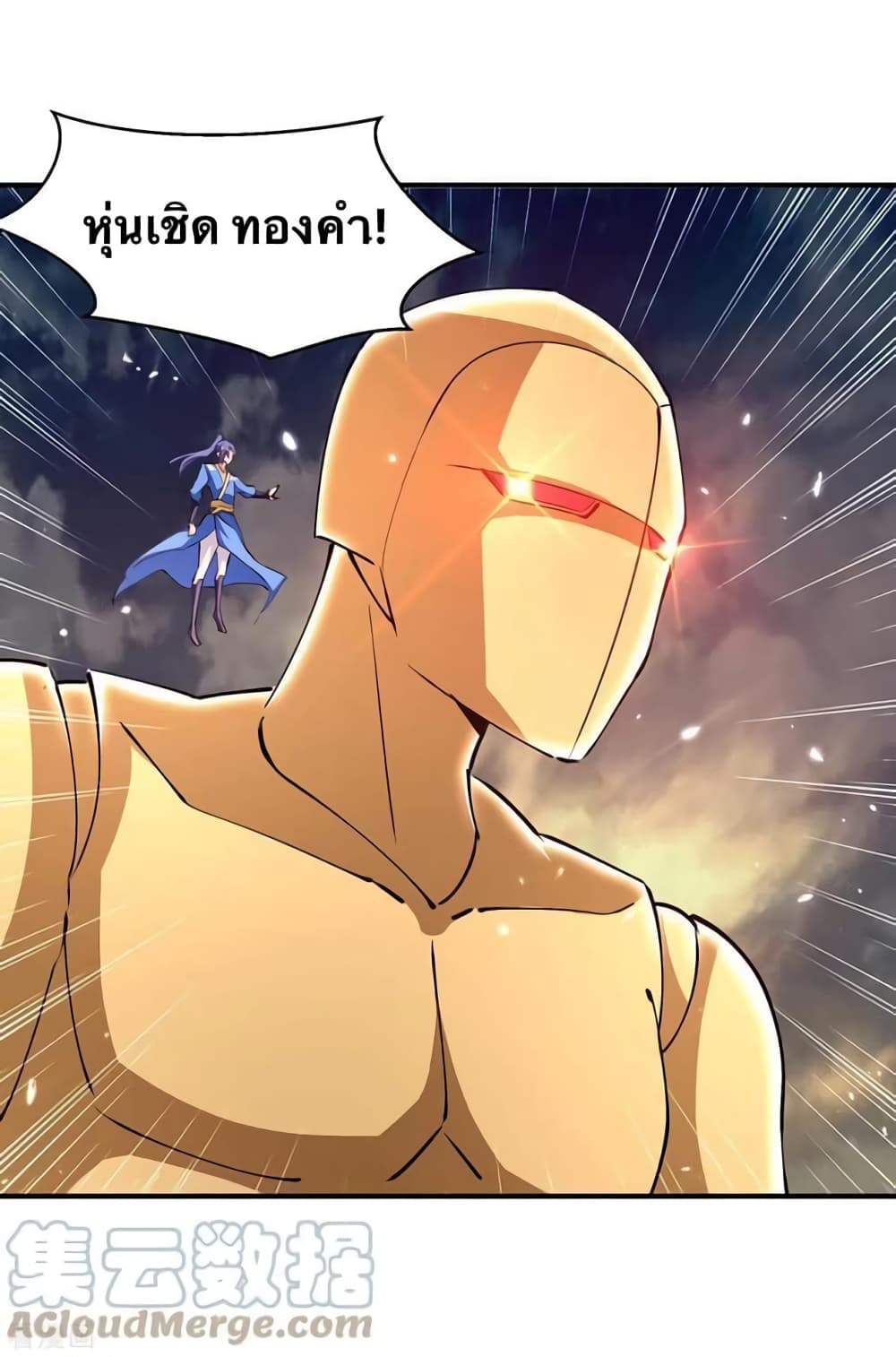 Strongest Leveling ตอนที่ 332 (15)