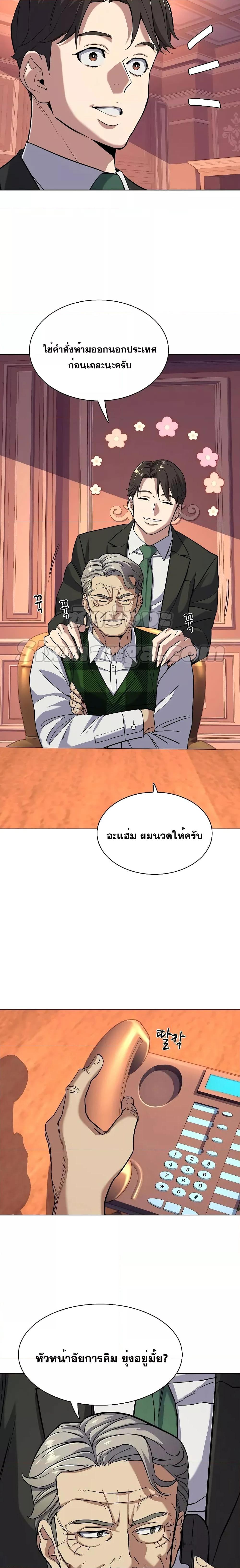 The Chaebeolâ€™s Youngest Son 52 06