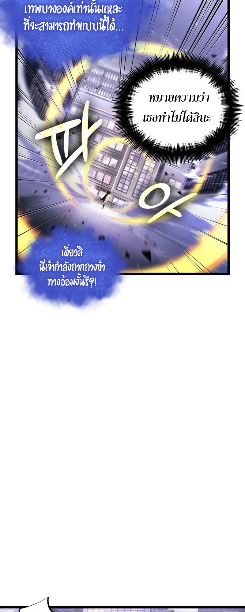 The World After The End 97 65
