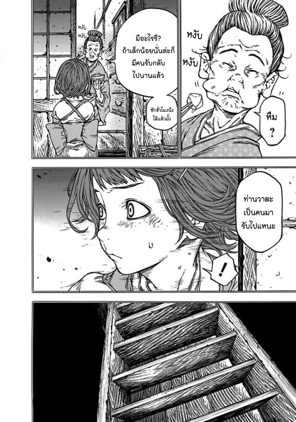 Ateya no Tsubaki 132 (4)