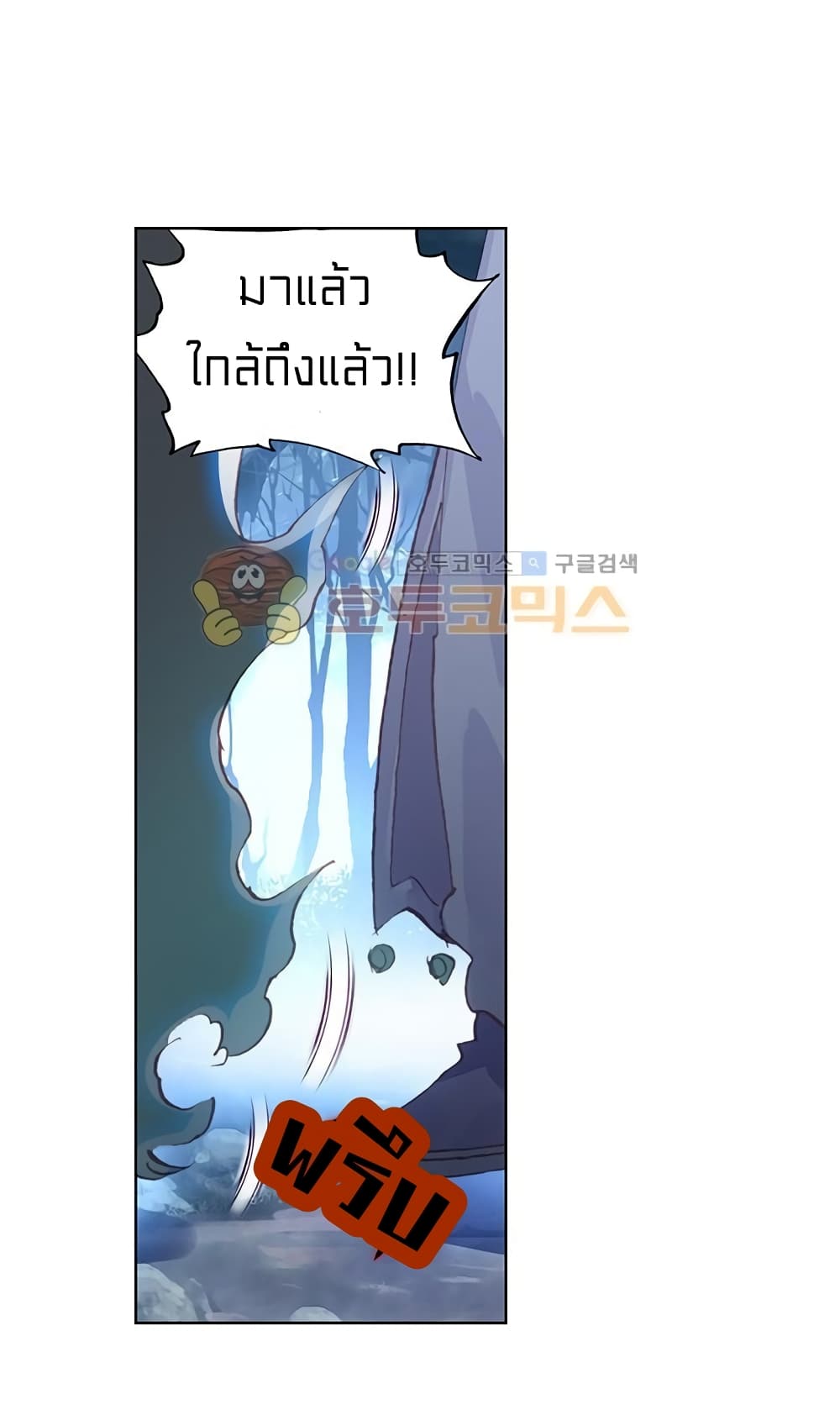 Perfect World ตอนที่ 84 (40)