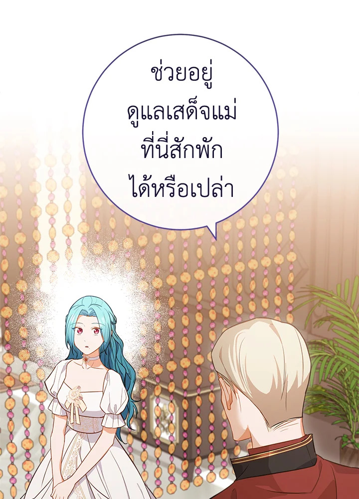 The Young Lady Is a Royal Chef 89 105