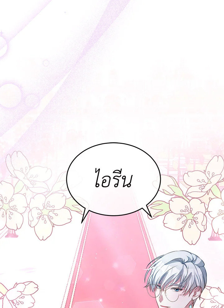 I Have Become The Heroes’ Rival 8 102
