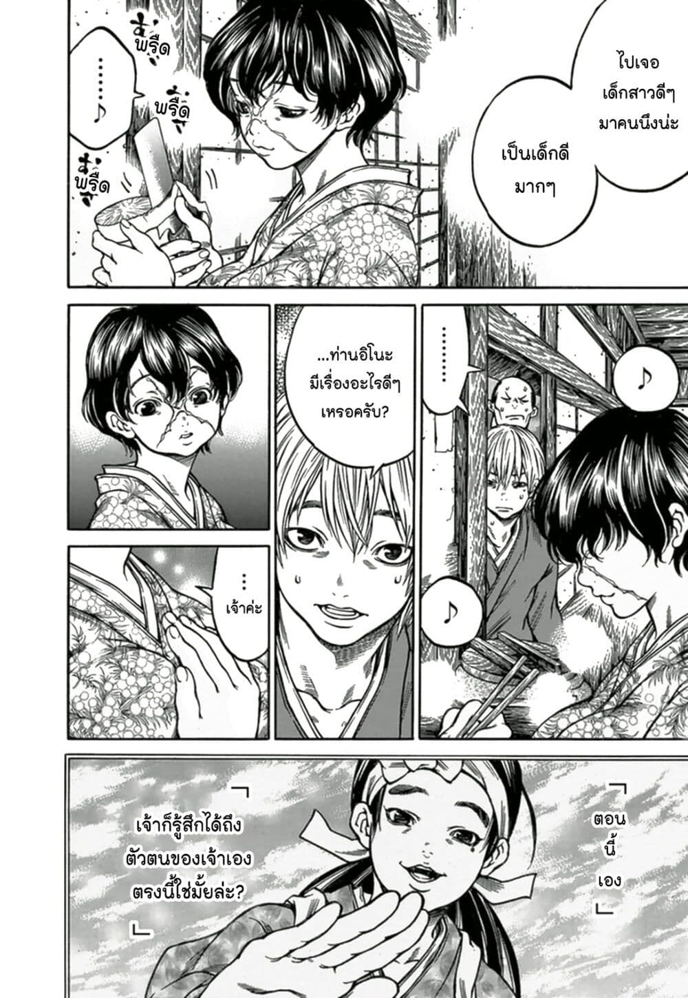 Ateya no Tsubaki 69 14