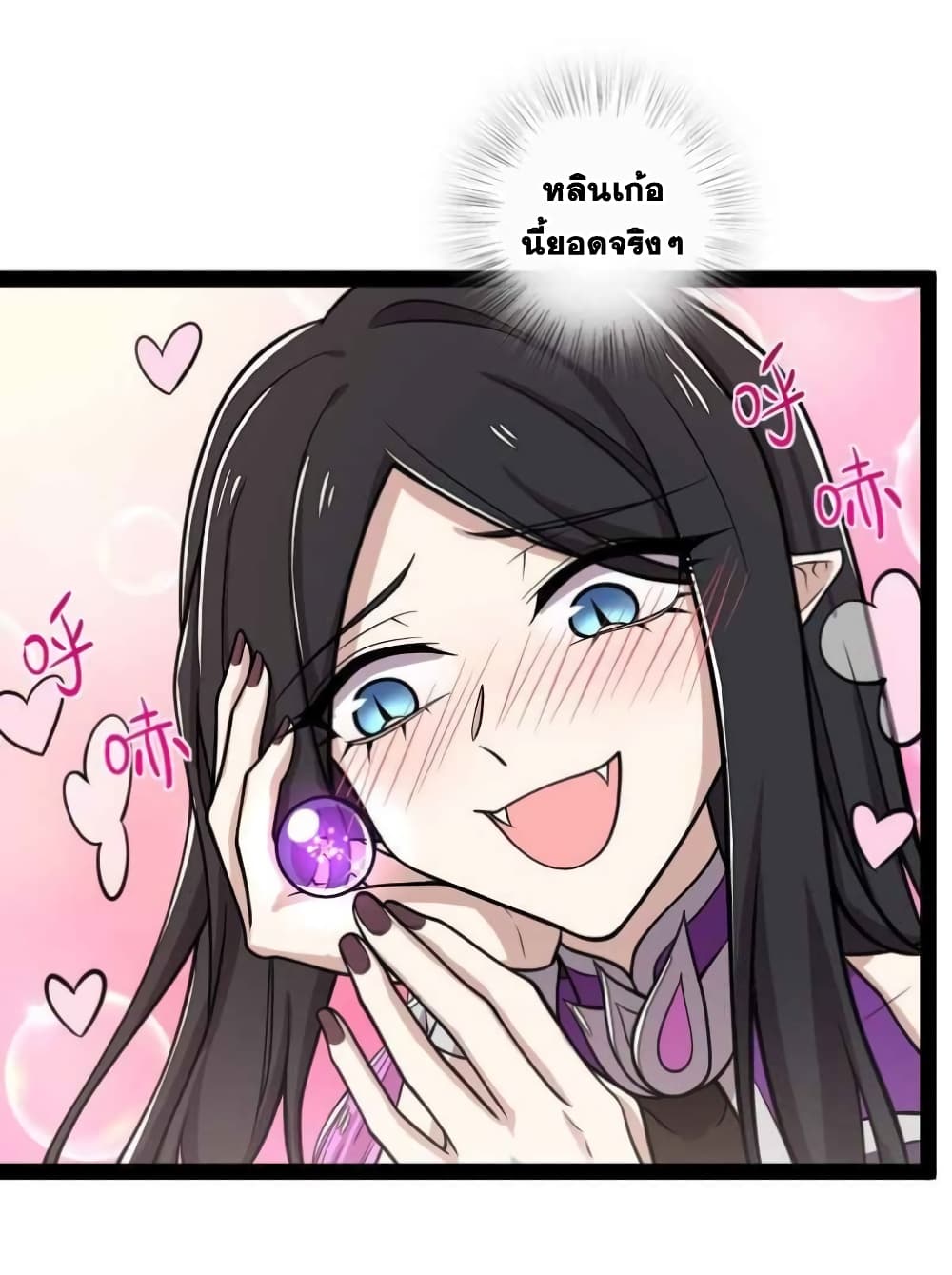 The Martial Emperor’s Life After Seclusion ตอนที่ 148 (16)