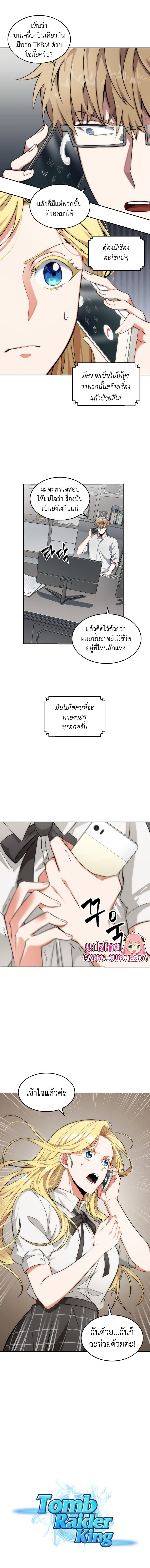 Tomb Raider King156 (16)