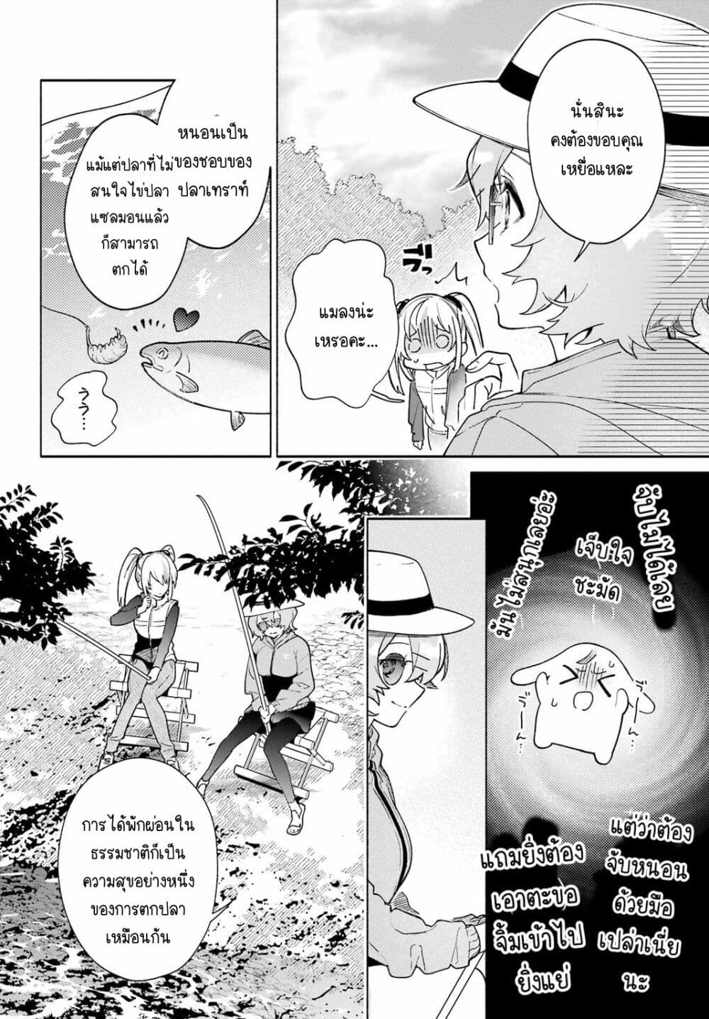 Shimekiri Mae niwa Yuri ga Hakadoru 8 12