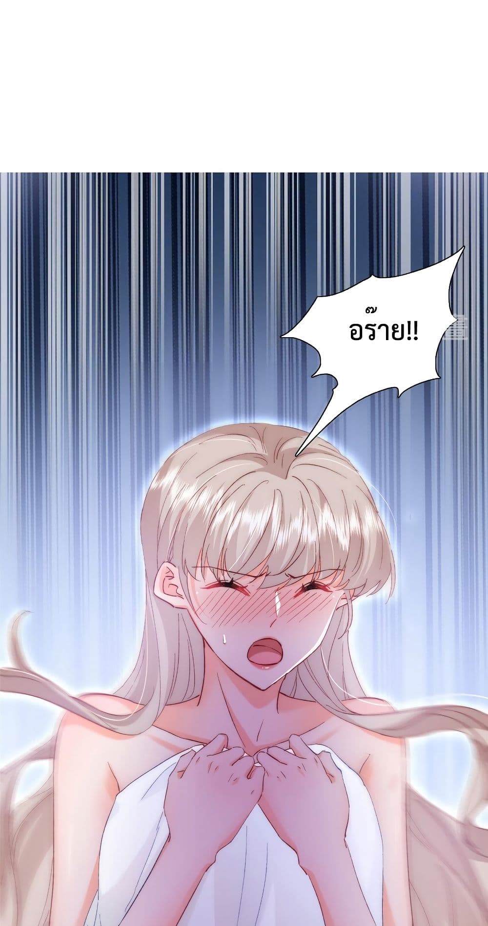 Declaration of love ตอนที่ 24 (32)