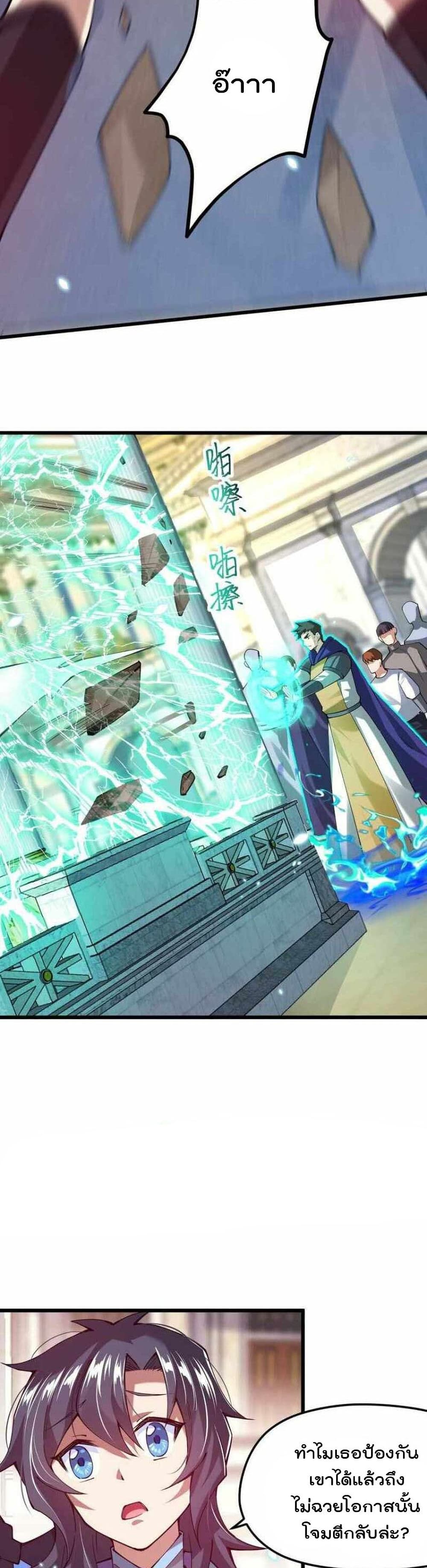 Sword God’s Life Is Not That Boring 35 (6)