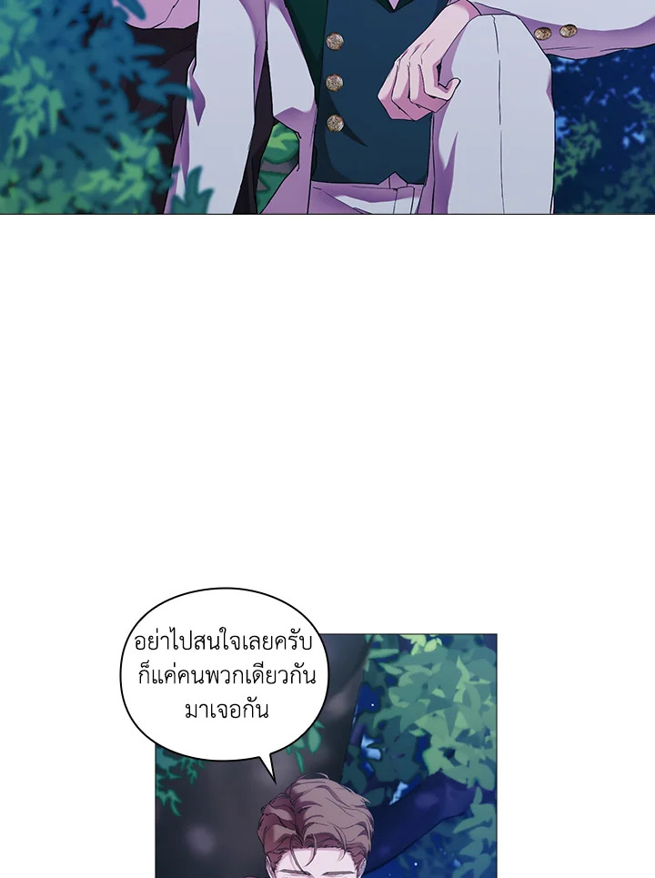 When the villainess loves 64 07